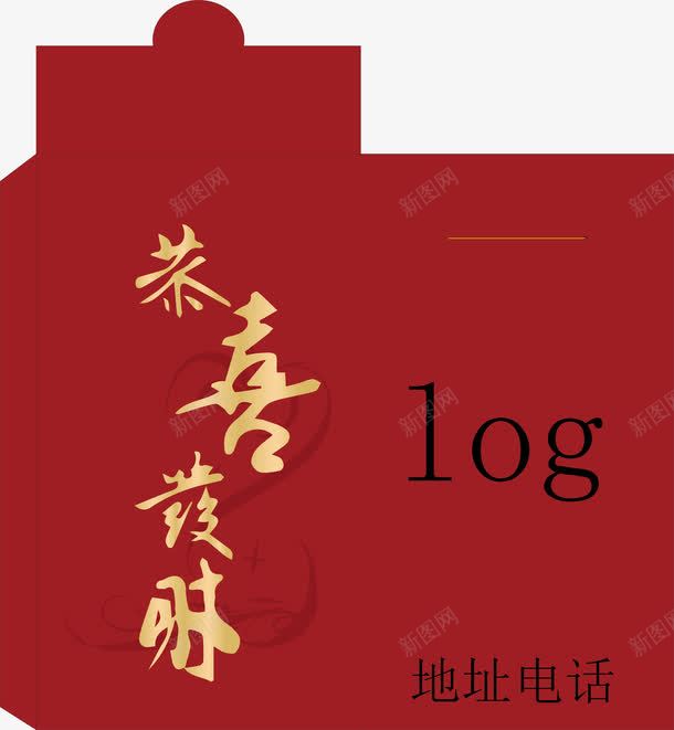 恭喜发财png免抠素材_88icon https://88icon.com 可爱红包 恭喜发财 新婚红包 新春红包 红包矢量 红包设计图