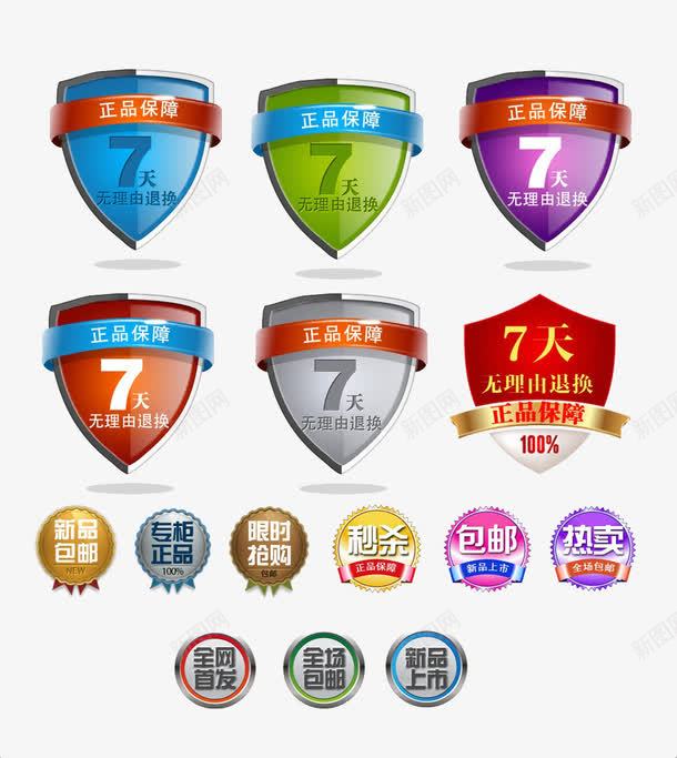 质量保障徽章png免抠素材_88icon https://88icon.com png 保证 保证质量 免费图片 图案 徽章 素材 质量 质量保障