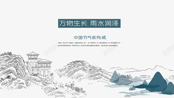 中国风复古山水画psd免抠素材_88icon https://88icon.com 中国风 城楼 复古 山峰 山水画 文字排版 长城 黑白长城