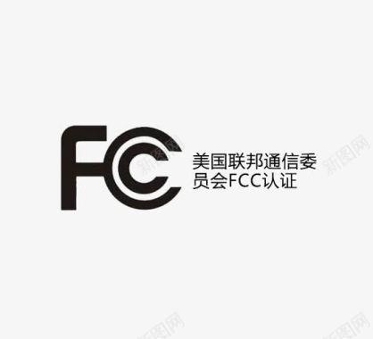 美国版块美国FCC认证图标图标