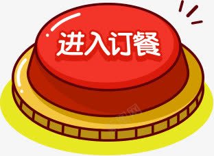 进入订餐红色按钮卡通png免抠素材_88icon https://88icon.com 卡通 按钮 红色 订餐 进入