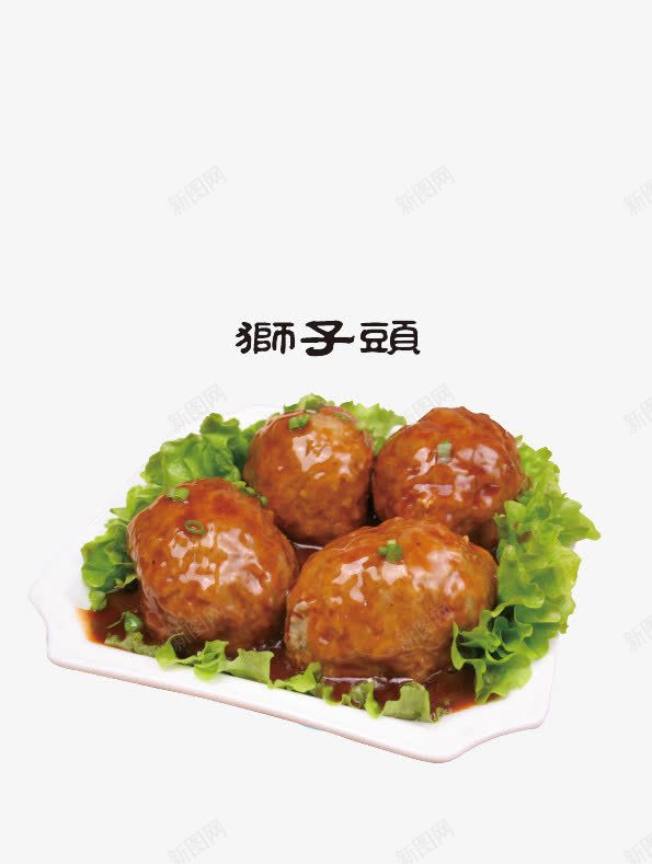 红烧狮子头矢量图eps免抠素材_88icon https://88icon.com 中国传统美食 四喜丸子 狮子头 美食 矢量图