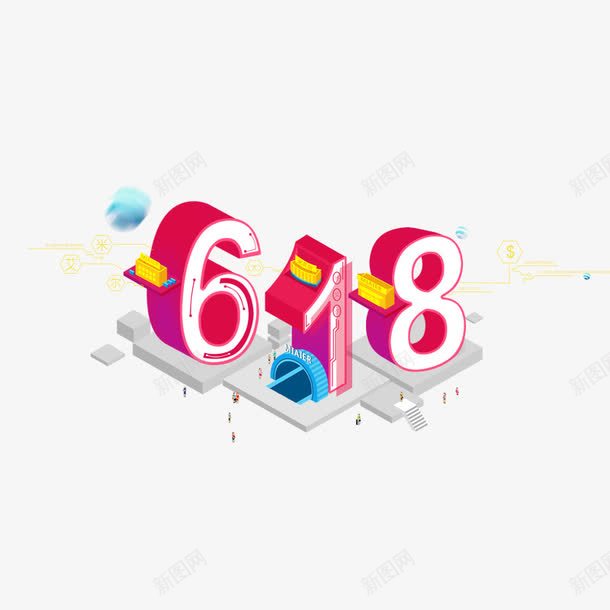 618立体字png免抠素材_88icon https://88icon.com 618 年中大促 艺术字