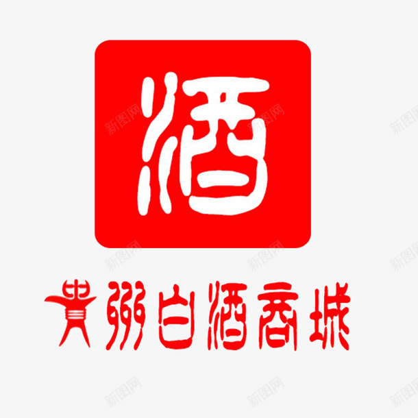 直奔主题的白酒酒标png免抠素材_88icon https://88icon.com 字体大气 字体设计颜色突出 有个性 有图像介绍 有特点 白酒酒标 背景应景