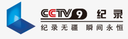 CCTV9中央电台LOGO图标高清图片