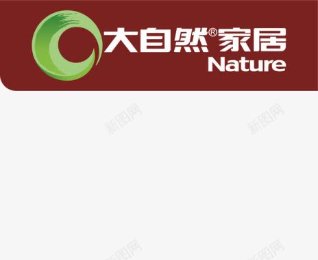 品牌家居画册大自然家具品牌logo图标图标