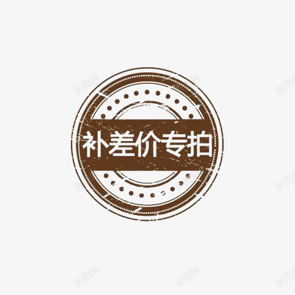 简约大方美观运费补差价png免抠素材_88icon https://88icon.com 简单 精致 运费补差 运费补差价 黄色