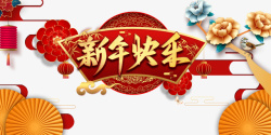 春节新年快乐灯笼树枝素材