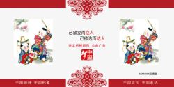 中国梦娃娃公益海报公益海报高清图片