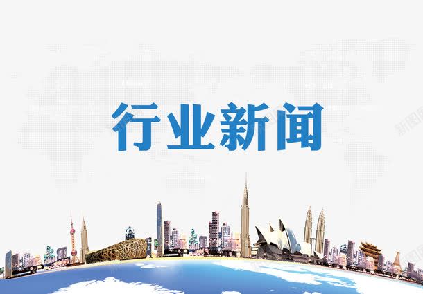 行业新闻城市bannerpng免抠素材_88icon https://88icon.com news 专访 城市banner 新闻 新闻中心 新闻播报 行业新闻