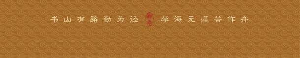 尚美png免抠素材_88icon https://88icon.com 中国风 中国风展板 人物 复古 学校复古文化展板 学者 展板模板 文化展板