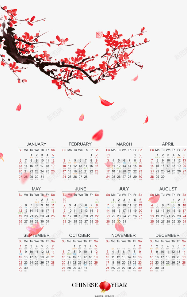 2019新年日历装饰png免抠素材_88icon https://88icon.com 2019 2019新年 新年日历 日历 日历正反面 日历装饰 腊梅