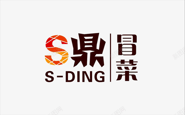 冒菜logo商业图标图标