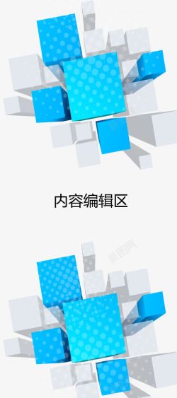 灰色炫彩背景立体蓝色模块展架模板高清图片