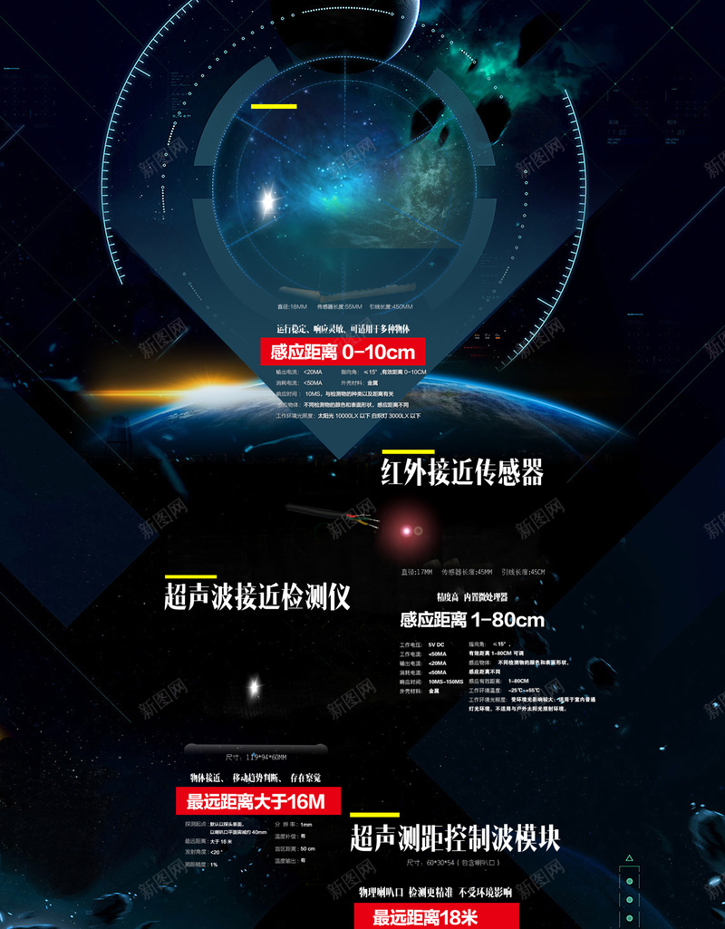 蓝色科技感宇宙家电数码店铺首页背景psd设计背景_88icon https://88icon.com 宇宙背景 家电数码 店铺背景 淘宝 电器 科幻背景 科技感背景 蓝色背景 首页