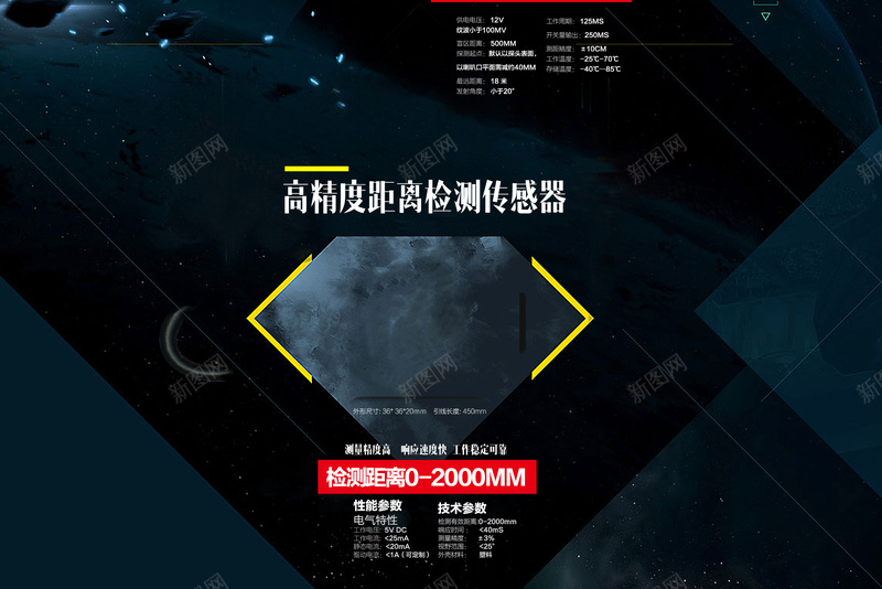 蓝色科技感宇宙家电数码店铺首页背景psd设计背景_88icon https://88icon.com 宇宙背景 家电数码 店铺背景 淘宝 电器 科幻背景 科技感背景 蓝色背景 首页