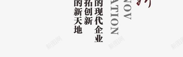 企业文化创新png免抠素材_88icon https://88icon.com 企业价值观 企业宣传画 企业文化 企业标语 创意素材 创新 商业 商务 挂画 钥匙 锁