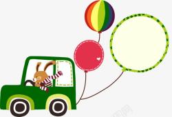 卡通绿色汽车兔子气球素材