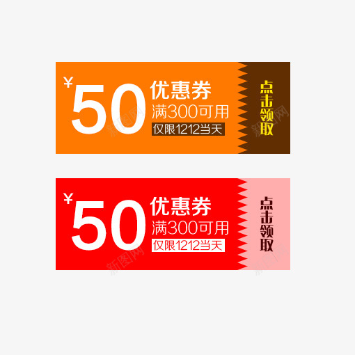 电商淘宝卡通优惠券psd_88icon https://88icon.com 优惠 优惠券 促销 卡通 卡通优惠劵 打折 折扣 淘宝 电商 简约