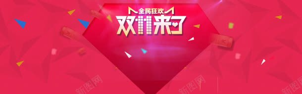 双来了创意banner背景jpg设计背景_88icon https://88icon.com 促销 双11海报 淘宝广告 购物节