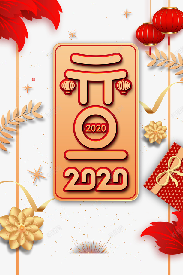 元旦2020灯笼烟花树叶psd免抠素材_88icon https://88icon.com 2020 元旦 树叶 灯笼 烟花