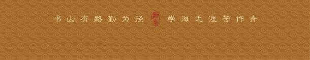 严谨png免抠素材_88icon https://88icon.com 中国风 中国风展板 人物 古代人物 复古 学校复古文化展板 展板模板 文化展板