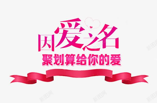 淘宝聚划算淘抢购png免抠素材_88icon https://88icon.com 价格 价格曲线图 促销 微信促销 惊爆价 淘宝天猫 聚划算 聚划算促销详情页 聚划算活动 钜惠详情