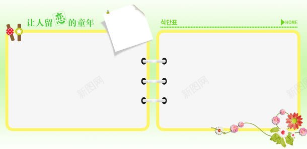 相册模板png免抠素材_88icon https://88icon.com 婚纱照模板 小孩照模板 相册模板