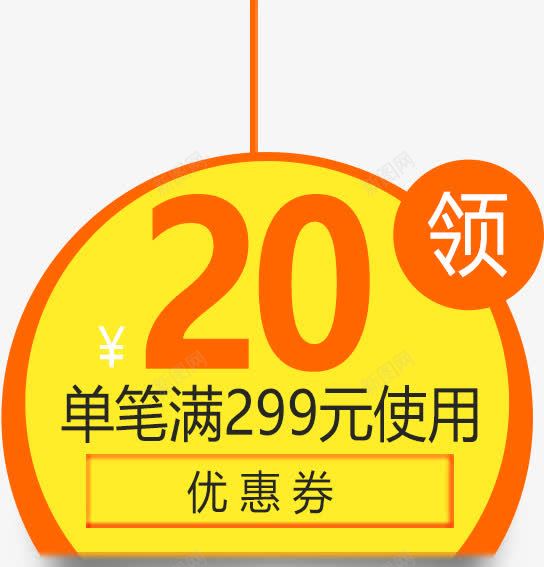 双11优惠券png免抠素材_88icon https://88icon.com 优惠券 优惠券设计 双11优惠券 天猫优惠券 淘宝双11 秋季优惠券 秋季购物节 红包