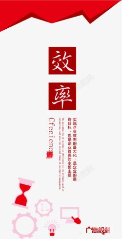 企业形象展架时尚企业文化展板高清图片