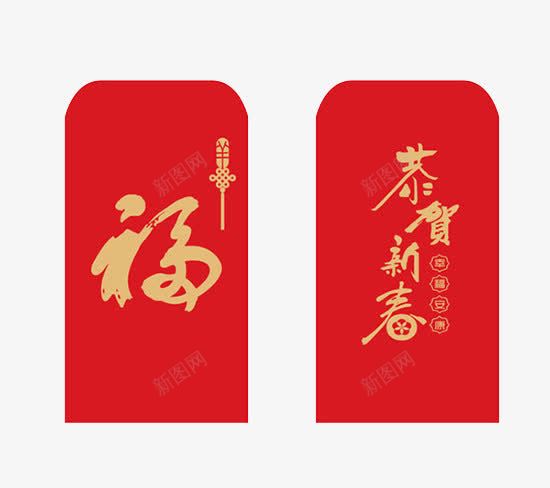 红包png免抠素材_88icon https://88icon.com 压岁钱 喜庆 新年 红火