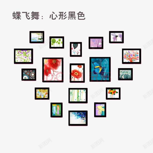 心形照片墙png免抠素材_88icon https://88icon.com 创意文化墙 照片文化墙 黑色相框