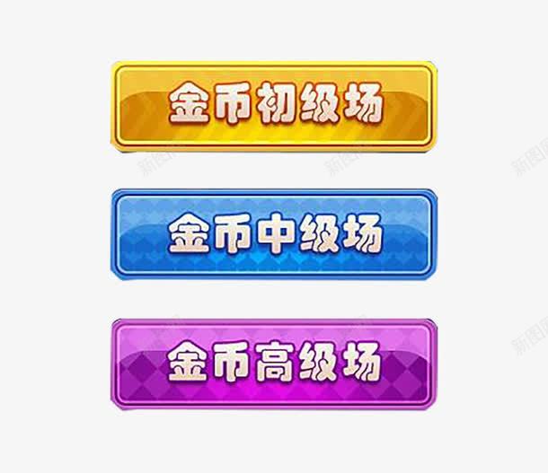 棋牌UI元素png免抠素材_88icon https://88icon.com UI 元素 按钮 棋牌 棋牌UI 棋牌游戏界面 界面