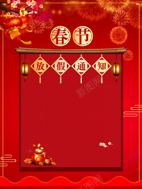 春节放假通知烟花几何红色背景背景