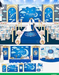 婚庆背景板蓝色舞台元素高清图片