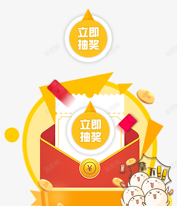 红色点击抽奖红包装饰psd免抠素材_88icon https://88icon.com 免抠红色 抽奖主题 点击抽奖 红包装饰 红色 节日活动装饰 金币装饰