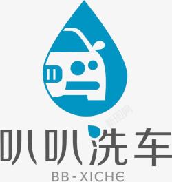 洗车LOGO汽车蓝色卡通洗车图标高清图片