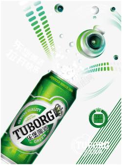 绿色啤酒盖乐堡啤酒绿色广告psd高清图片