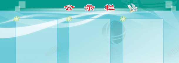 清新背景jpg设计背景_88icon https://88icon.com 学校 宣传海报 展板