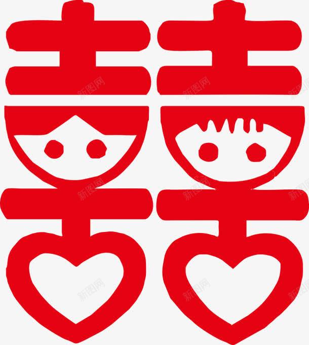 婚庆双喜艺术字png免抠素材_88icon https://88icon.com 两个爱心 剪纸 双喜 喜 喜双 喜庆 婚庆 婚礼 爱心 窗花 繁体喜字 红双喜 结婚 艺术字 龙凤喜