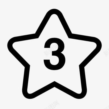 数字符号3五角星图标图标