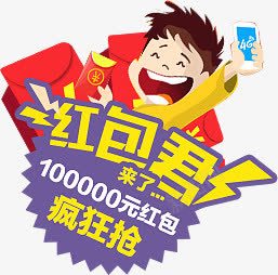 抢红包png免抠素材_88icon https://88icon.com 双十一 商业金融 店铺活动 店铺红包