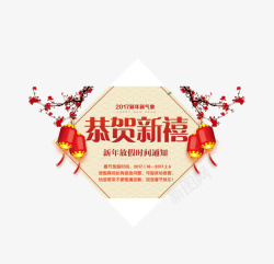 中国风端午节放假通知恭贺新禧新年放假通知高清图片