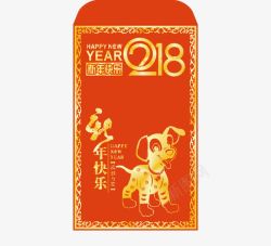 2018狗年红包素材