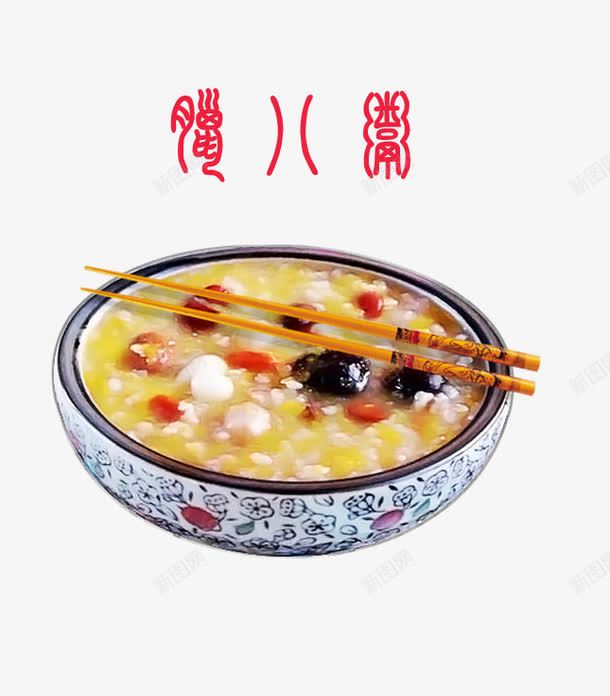 腊八粥png免抠素材_88icon https://88icon.com 八宝粥 筷子 美食 腊八 腊八粥