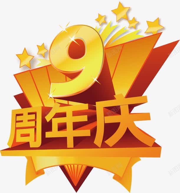 3D立体金属数字周年庆png免抠素材_88icon https://88icon.com 9周年庆 周年庆艺术字 周年庆设计 金属字