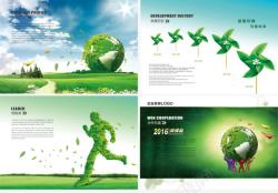 环境保护画册环保公益手册高清图片
