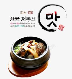韩式石锅拌饭菜单韩式石锅拌饭宣传高清图片