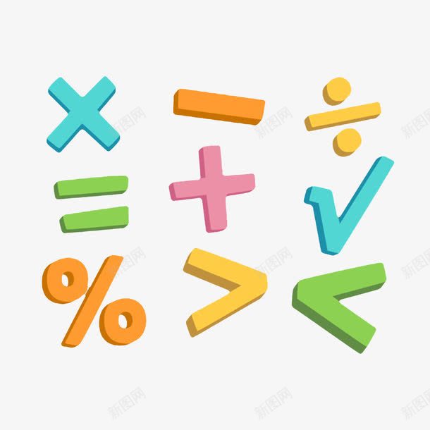 卡通数学标示符psd分层