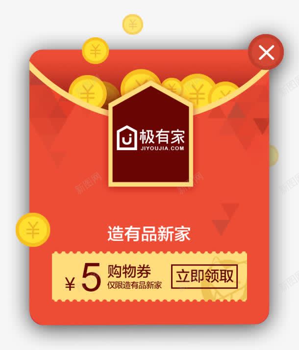 红色红包卡通礼劵png免抠素材_88icon https://88icon.com 卡通 红包 红色